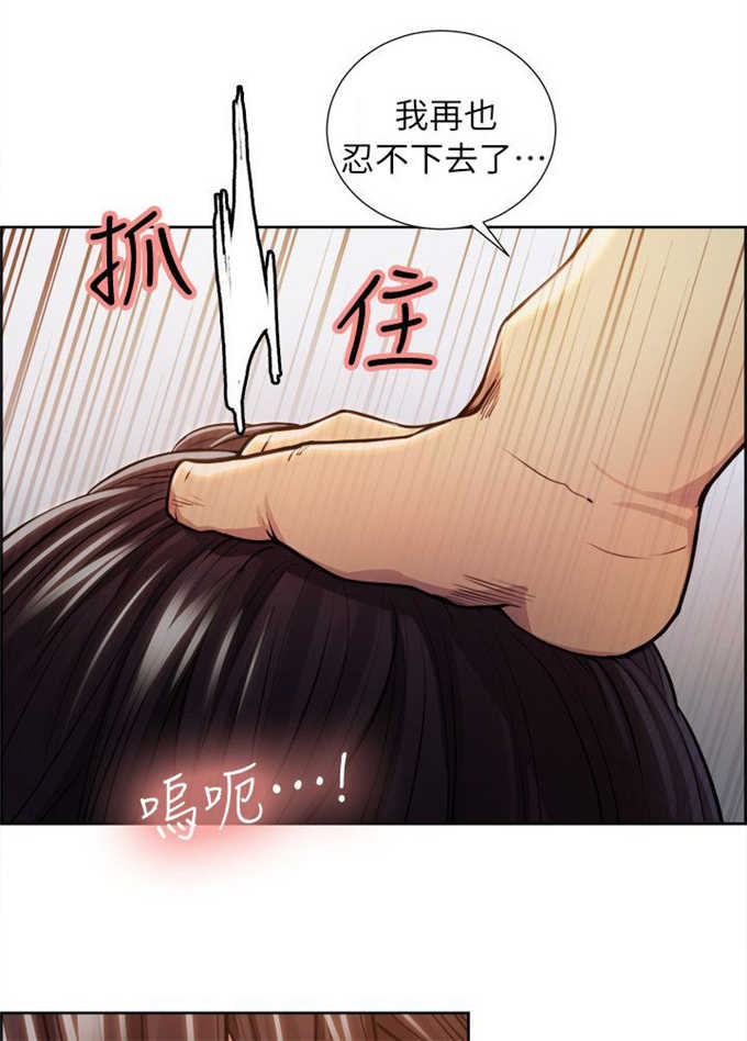 《我本不渣》漫画最新章节第20话免费下拉式在线观看章节第【4】张图片