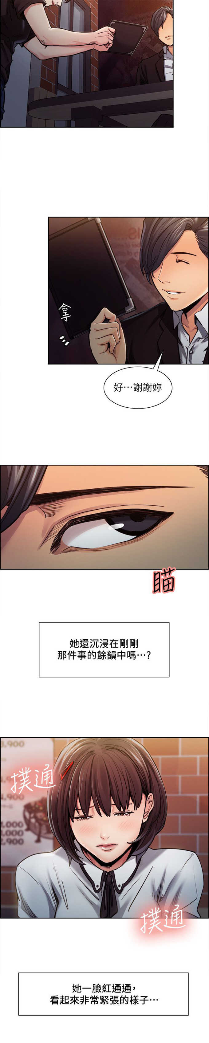 《我本不渣》漫画最新章节第15话免费下拉式在线观看章节第【4】张图片