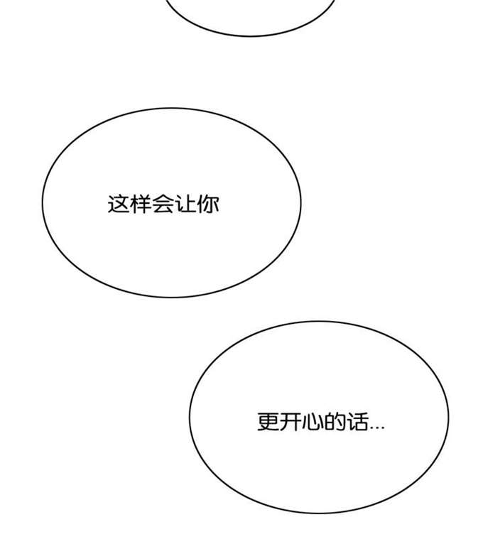 《独家培训》漫画最新章节第28话免费下拉式在线观看章节第【6】张图片