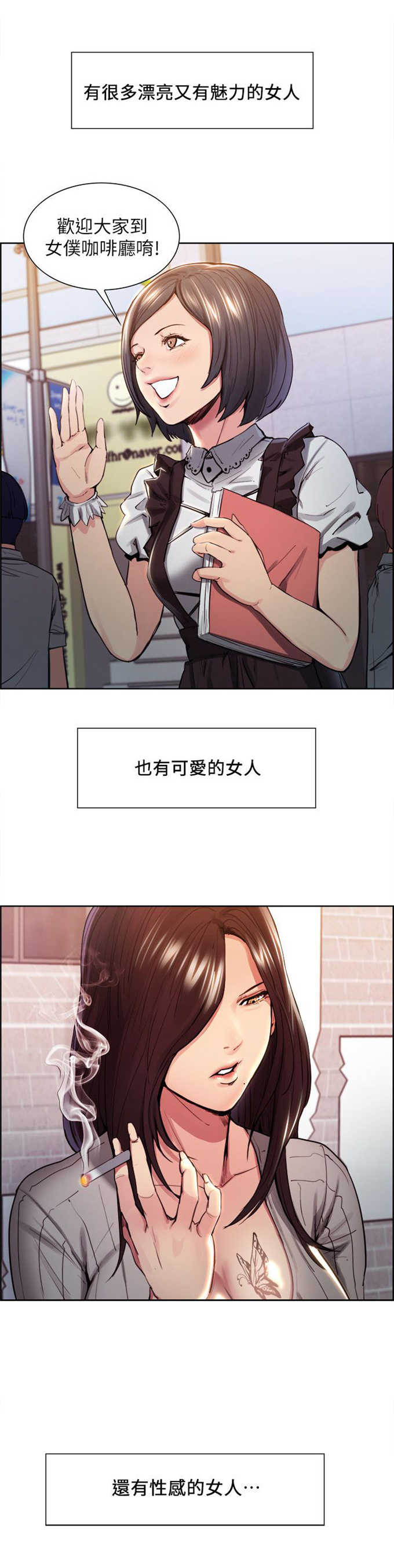 《我本不渣》漫画最新章节第3话免费下拉式在线观看章节第【6】张图片