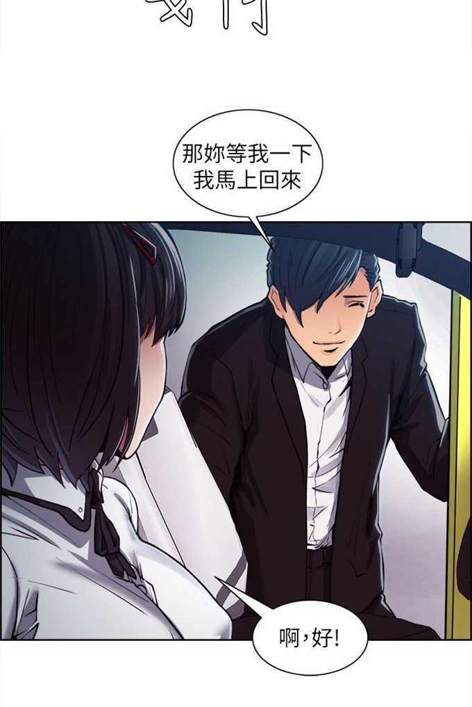 《我本不渣》漫画最新章节第14话免费下拉式在线观看章节第【3】张图片