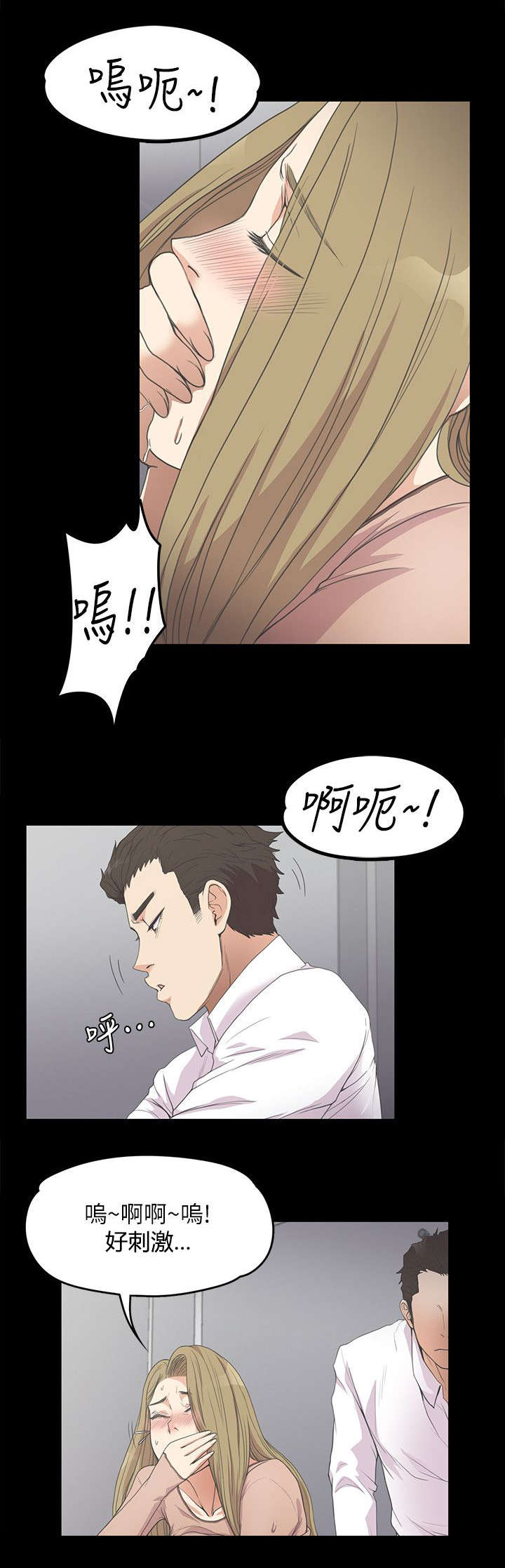 《债务陷阱》漫画最新章节第32话免费下拉式在线观看章节第【12】张图片