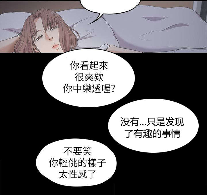 《债务陷阱》漫画最新章节第29话免费下拉式在线观看章节第【9】张图片