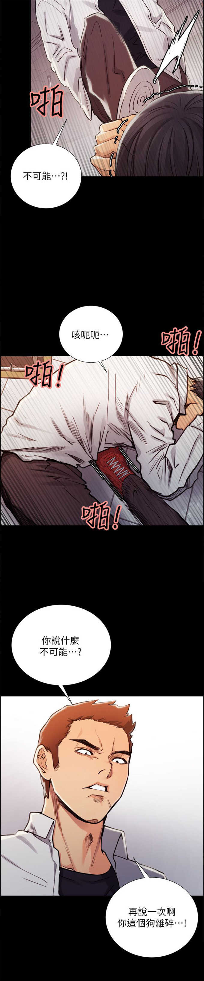 《我本不渣》漫画最新章节第29话免费下拉式在线观看章节第【9】张图片