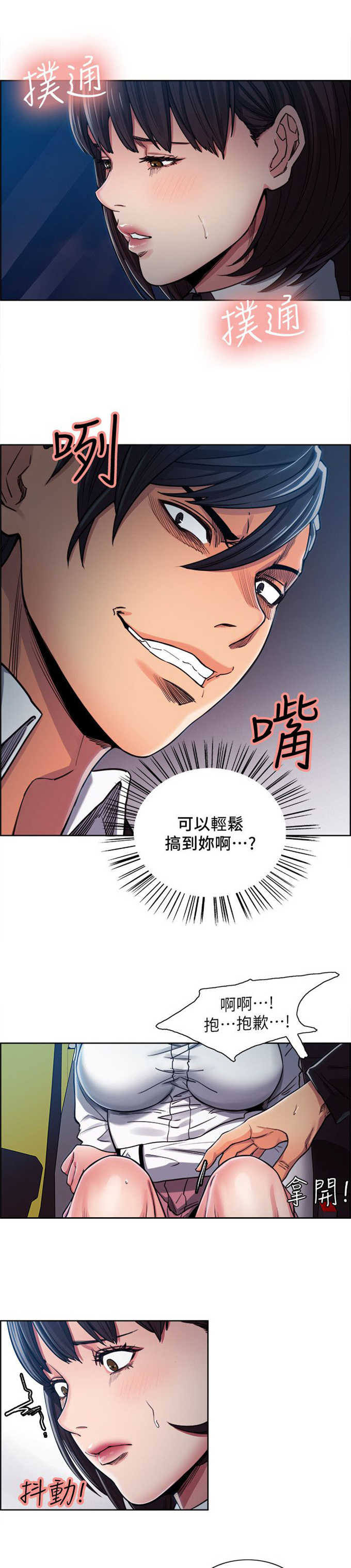 《我本不渣》漫画最新章节第14话免费下拉式在线观看章节第【7】张图片