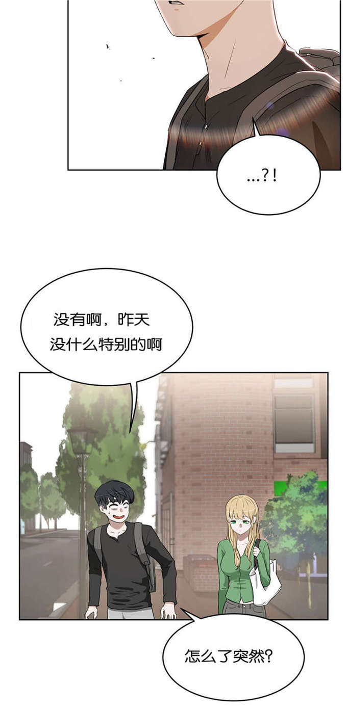 《独家培训》漫画最新章节第23话免费下拉式在线观看章节第【19】张图片