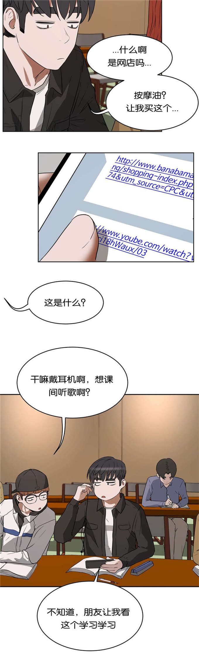 《独家培训》漫画最新章节第27话免费下拉式在线观看章节第【7】张图片