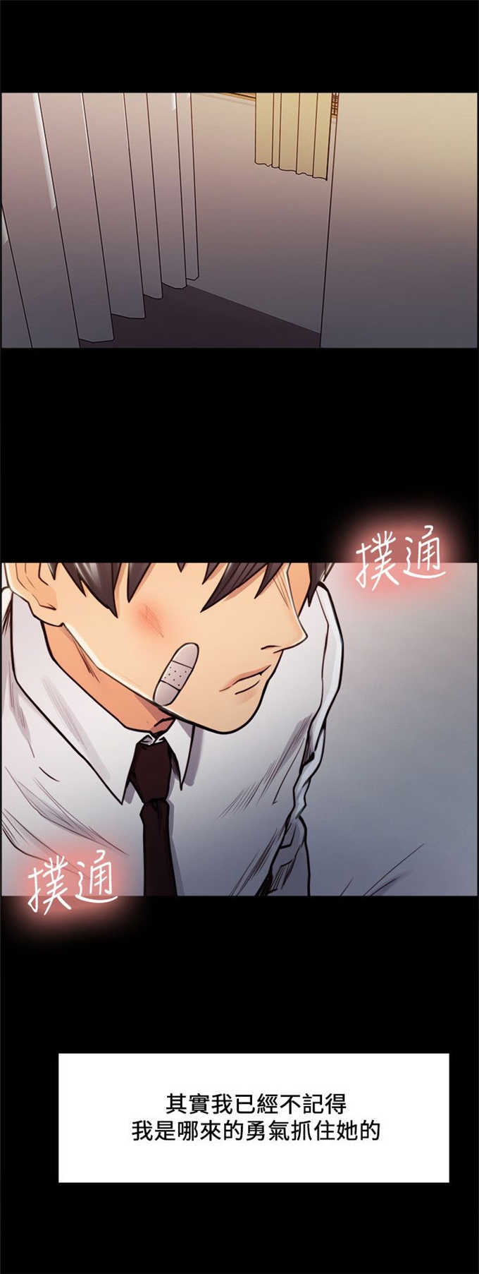 《我本不渣》漫画最新章节第31话免费下拉式在线观看章节第【11】张图片