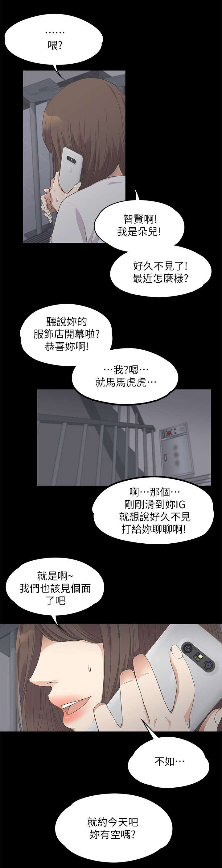 《债务陷阱》漫画最新章节第26话免费下拉式在线观看章节第【9】张图片