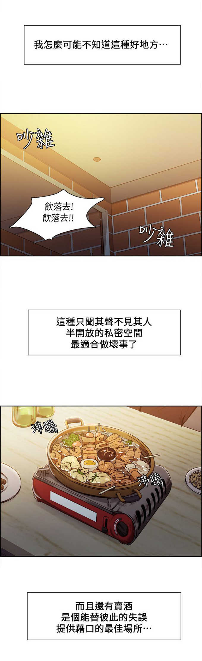 《我本不渣》漫画最新章节第15话免费下拉式在线观看章节第【2】张图片