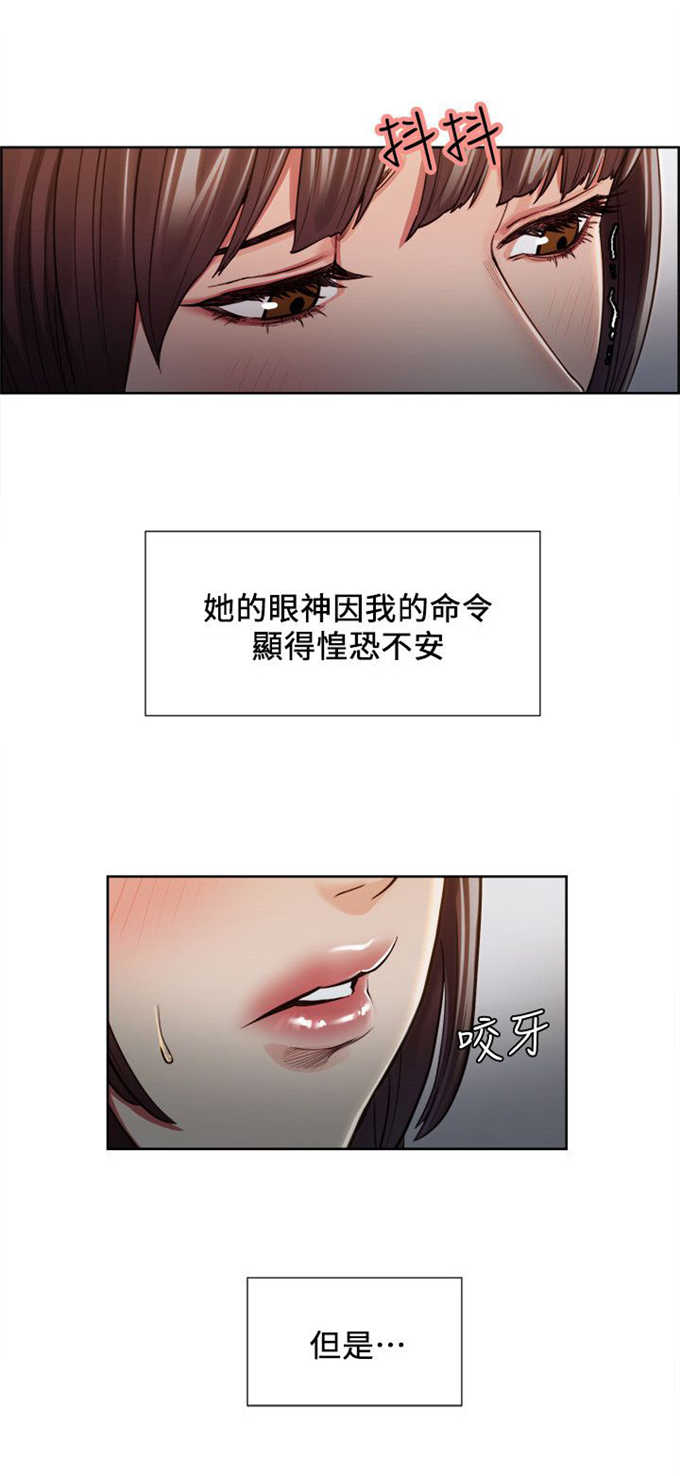 《我本不渣》漫画最新章节第20话免费下拉式在线观看章节第【18】张图片