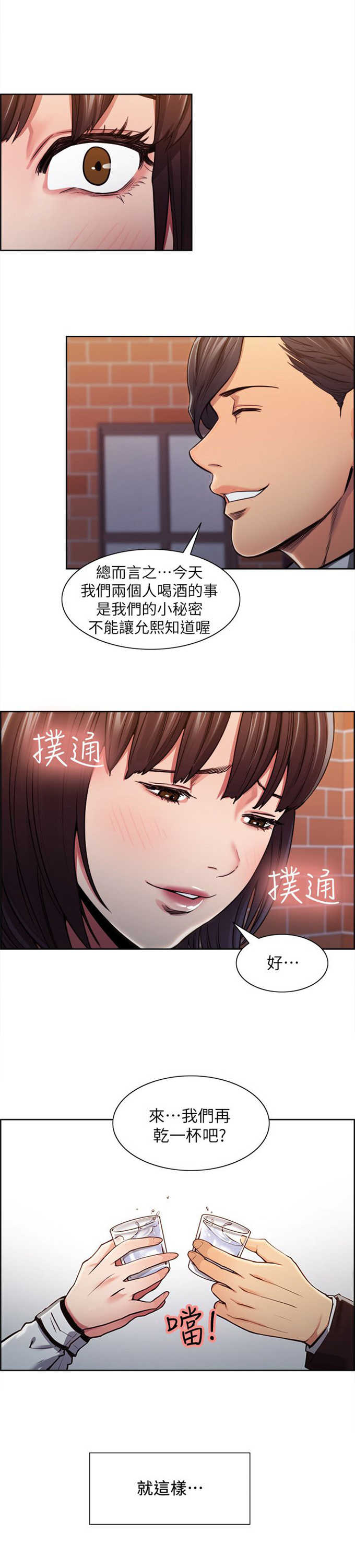 《我本不渣》漫画最新章节第16话免费下拉式在线观看章节第【5】张图片