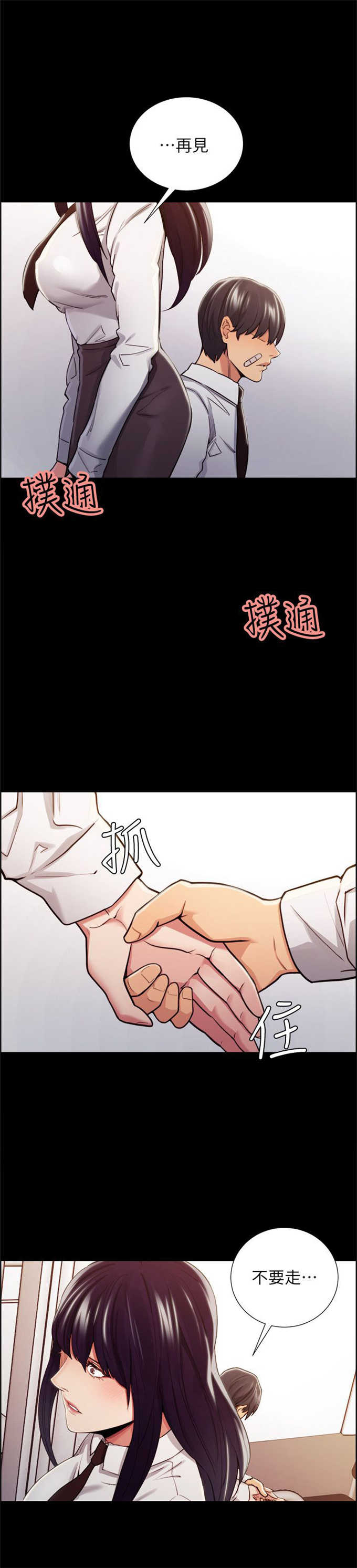 《我本不渣》漫画最新章节第30话免费下拉式在线观看章节第【3】张图片