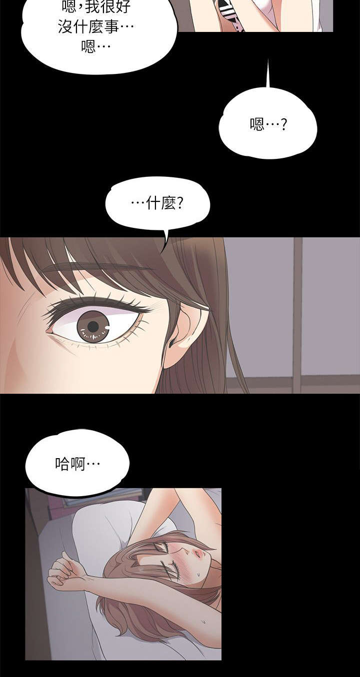 《债务陷阱》漫画最新章节第24话免费下拉式在线观看章节第【9】张图片