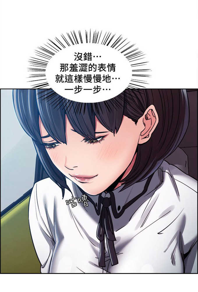 《我本不渣》漫画最新章节第15话免费下拉式在线观看章节第【9】张图片