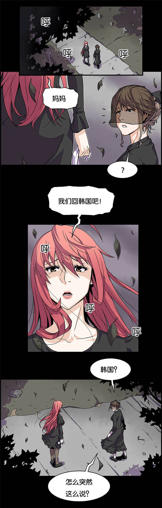 《混乱记忆》漫画最新章节第19话免费下拉式在线观看章节第【10】张图片