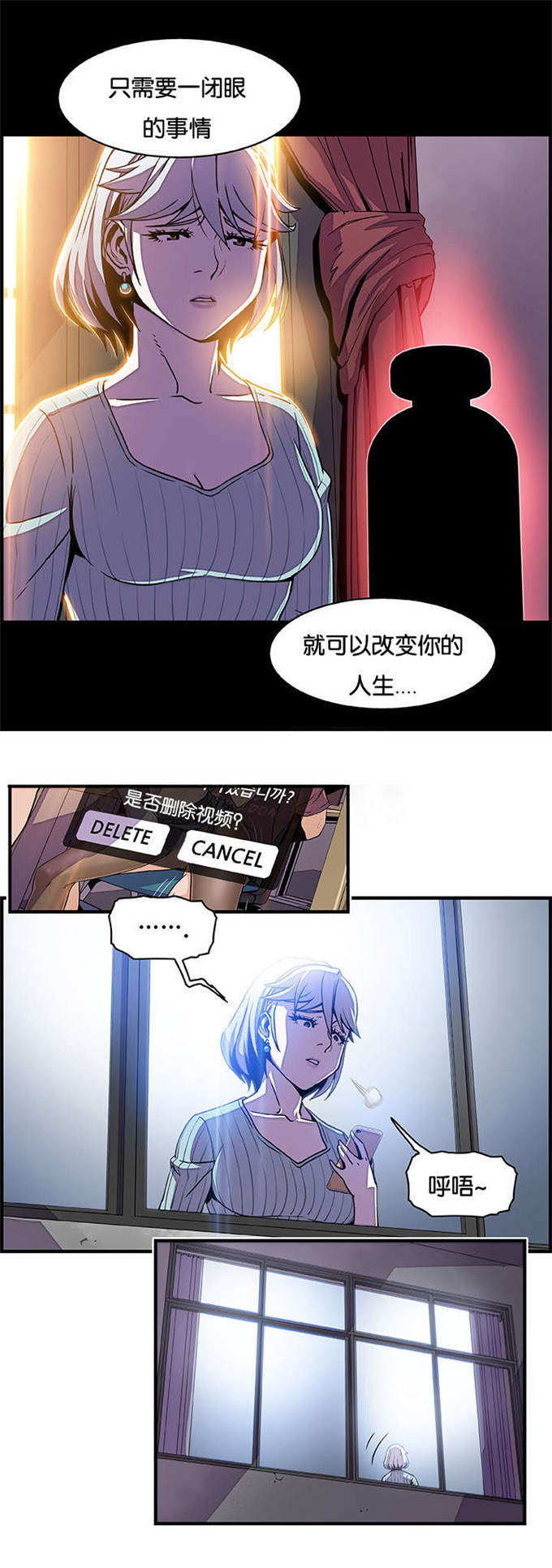 《混乱记忆》漫画最新章节第31话免费下拉式在线观看章节第【9】张图片