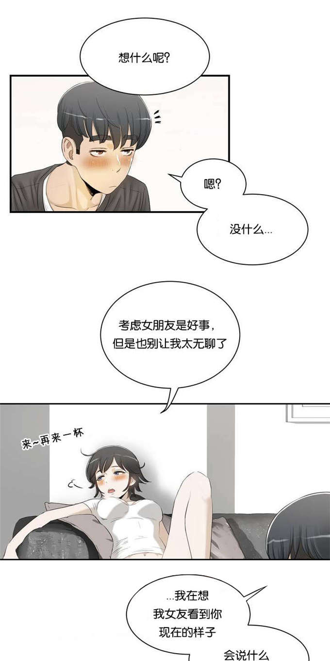 《独家培训》漫画最新章节第1话免费下拉式在线观看章节第【7】张图片