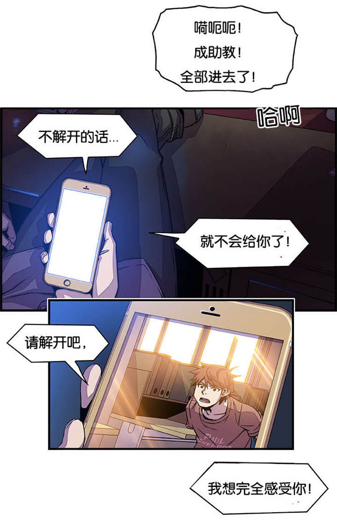 《混乱记忆》漫画最新章节第31话免费下拉式在线观看章节第【2】张图片