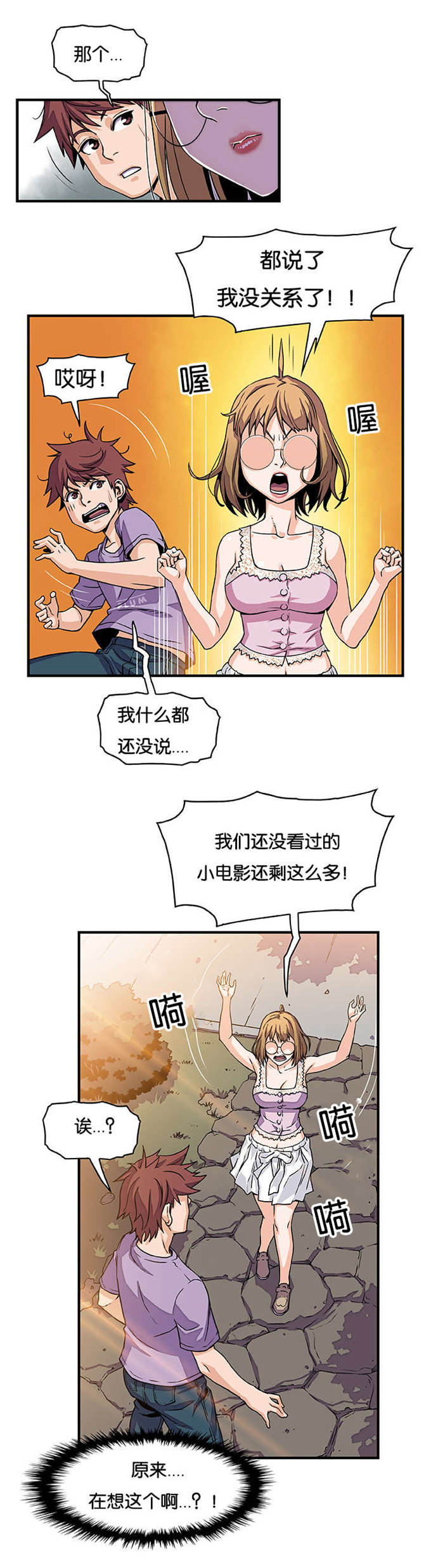 《混乱记忆》漫画最新章节第23话免费下拉式在线观看章节第【12】张图片