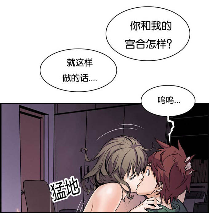 《混乱记忆》漫画最新章节第13话免费下拉式在线观看章节第【3】张图片