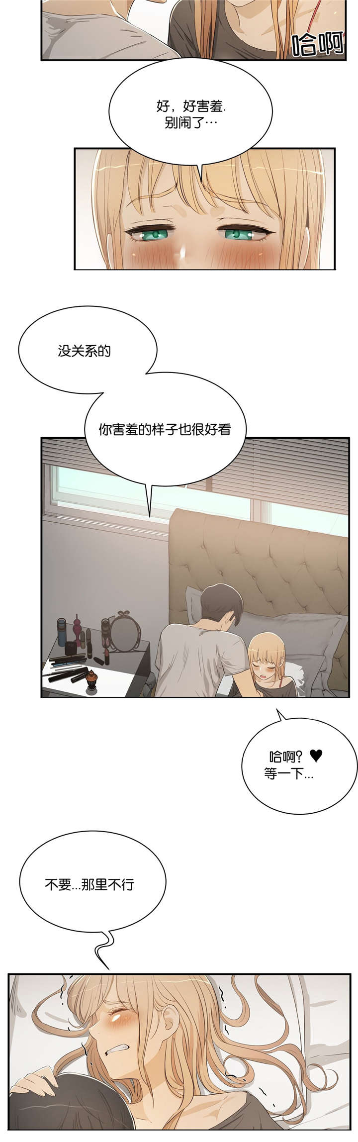 《独家培训》漫画最新章节第5话免费下拉式在线观看章节第【12】张图片