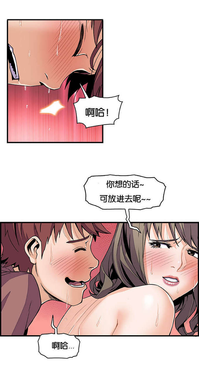 《混乱记忆》漫画最新章节第36话免费下拉式在线观看章节第【7】张图片