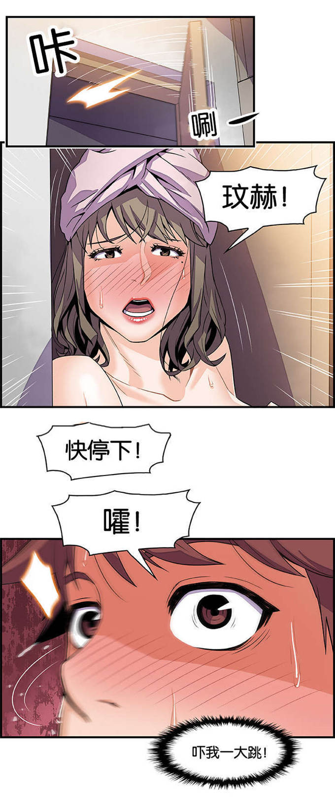 《混乱记忆》漫画最新章节第34话免费下拉式在线观看章节第【2】张图片