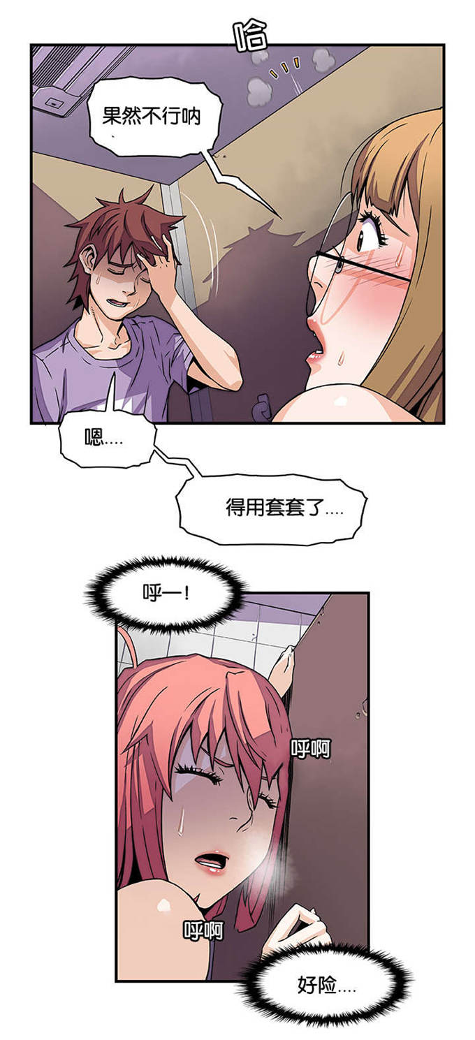 《混乱记忆》漫画最新章节第21话免费下拉式在线观看章节第【4】张图片