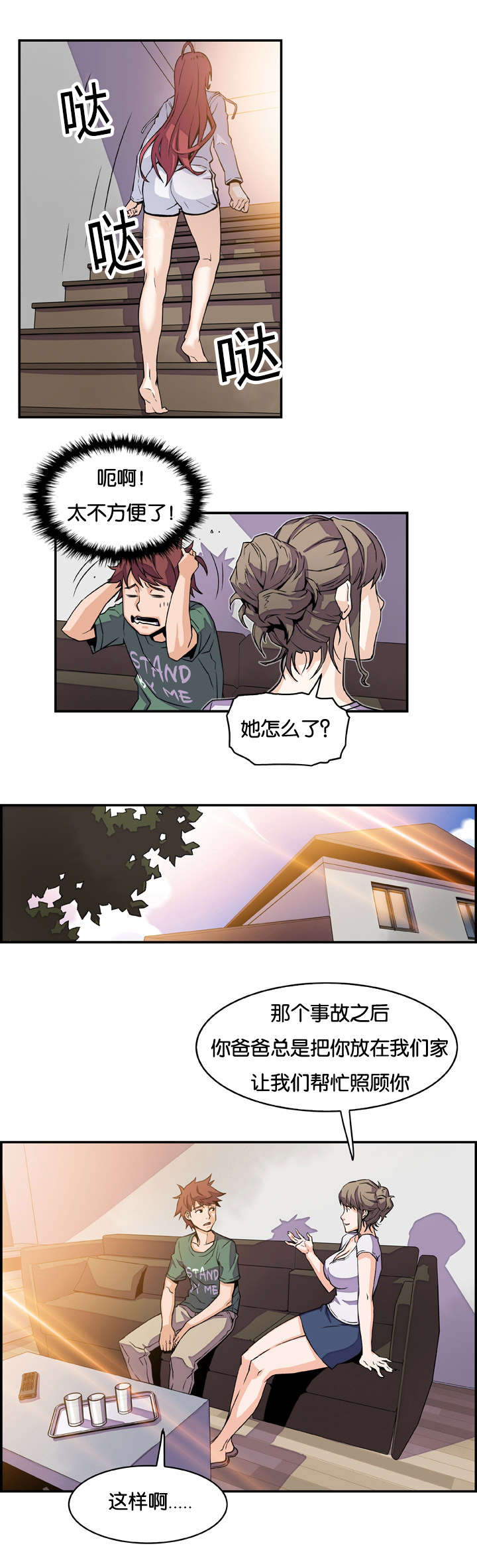 《混乱记忆》漫画最新章节第11话免费下拉式在线观看章节第【6】张图片