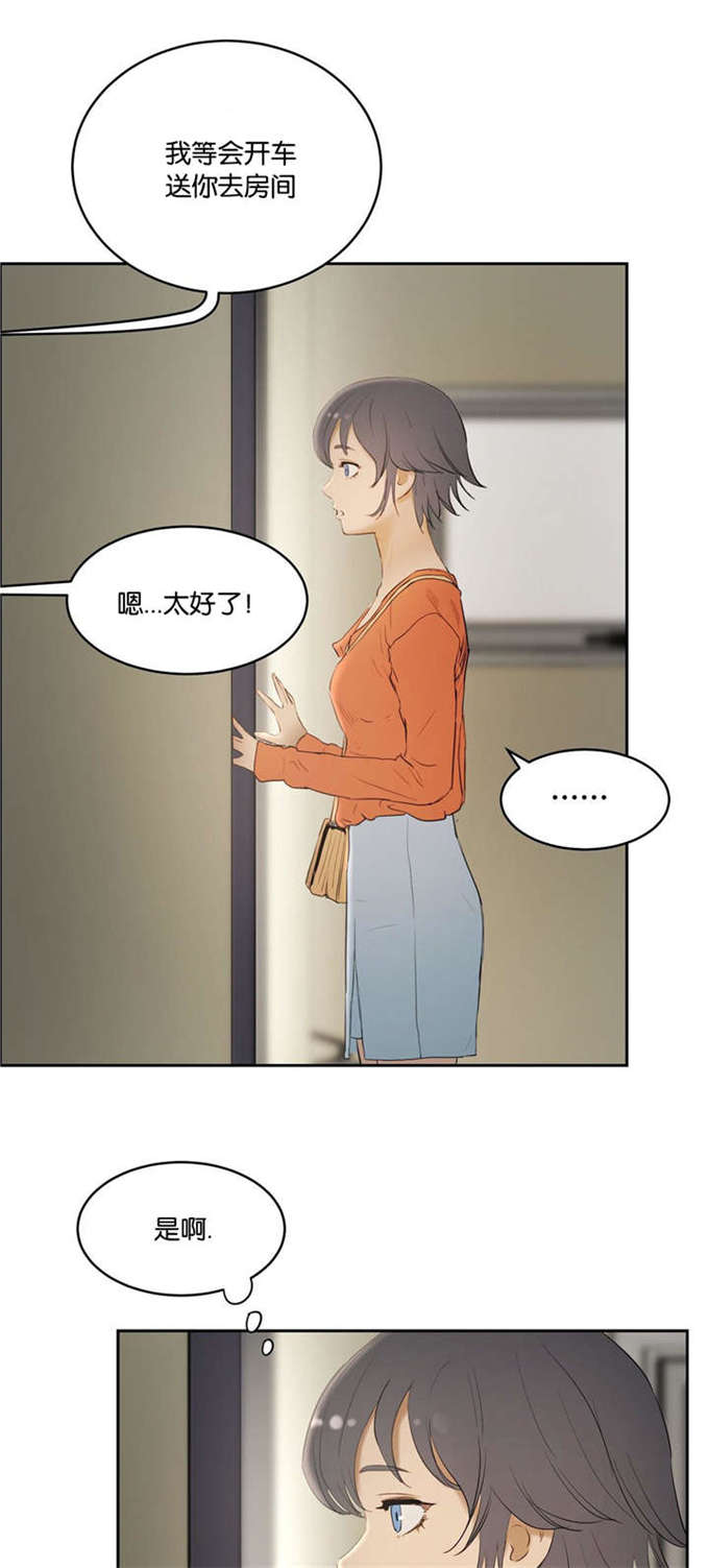 《独家培训》漫画最新章节第10话免费下拉式在线观看章节第【12】张图片