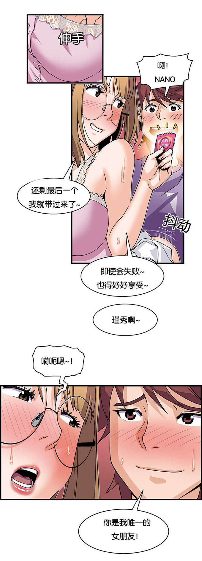 《混乱记忆》漫画最新章节第19话免费下拉式在线观看章节第【3】张图片