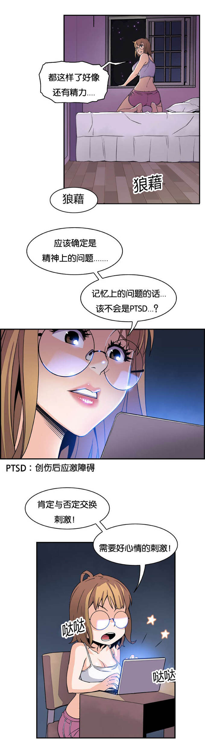 《混乱记忆》漫画最新章节第7话免费下拉式在线观看章节第【7】张图片