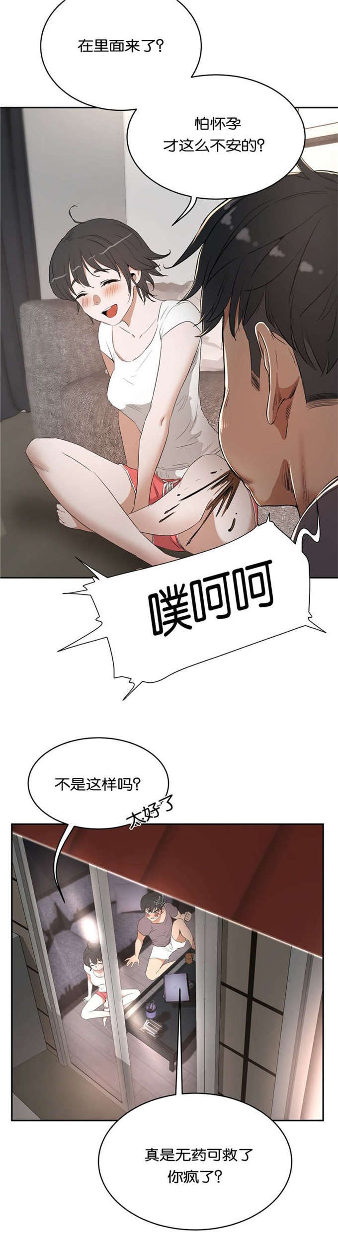 《独家培训》漫画最新章节第17话免费下拉式在线观看章节第【10】张图片