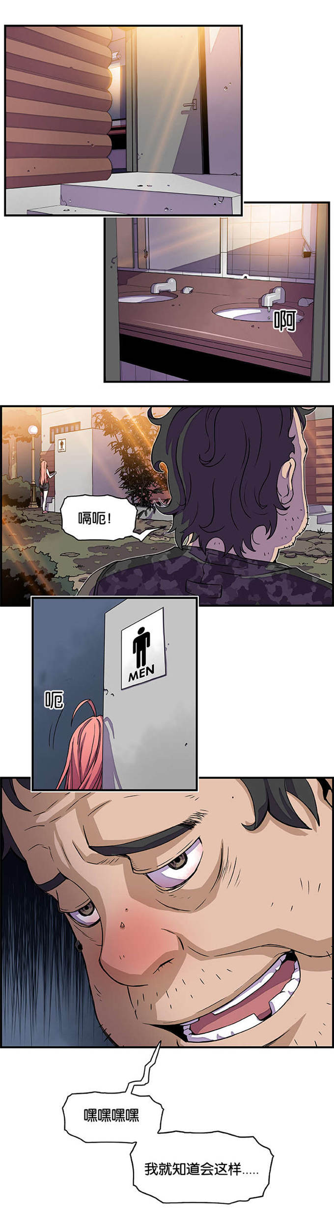 《混乱记忆》漫画最新章节第21话免费下拉式在线观看章节第【13】张图片