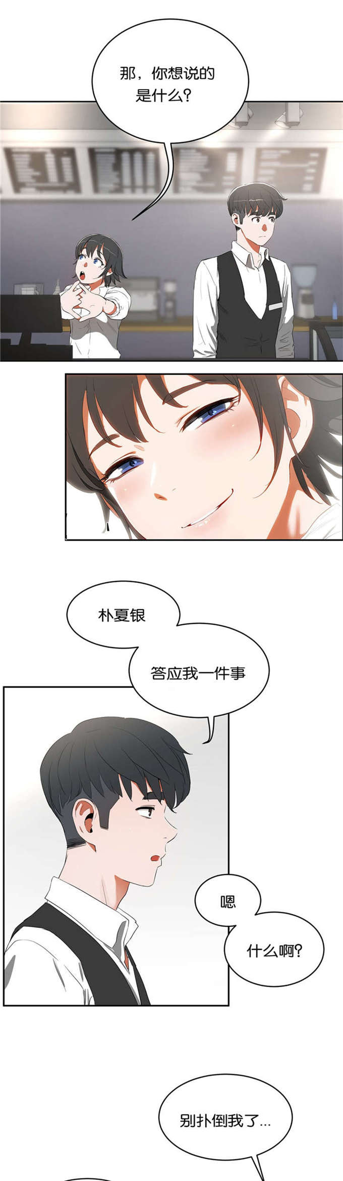 《独家培训》漫画最新章节第17话免费下拉式在线观看章节第【13】张图片