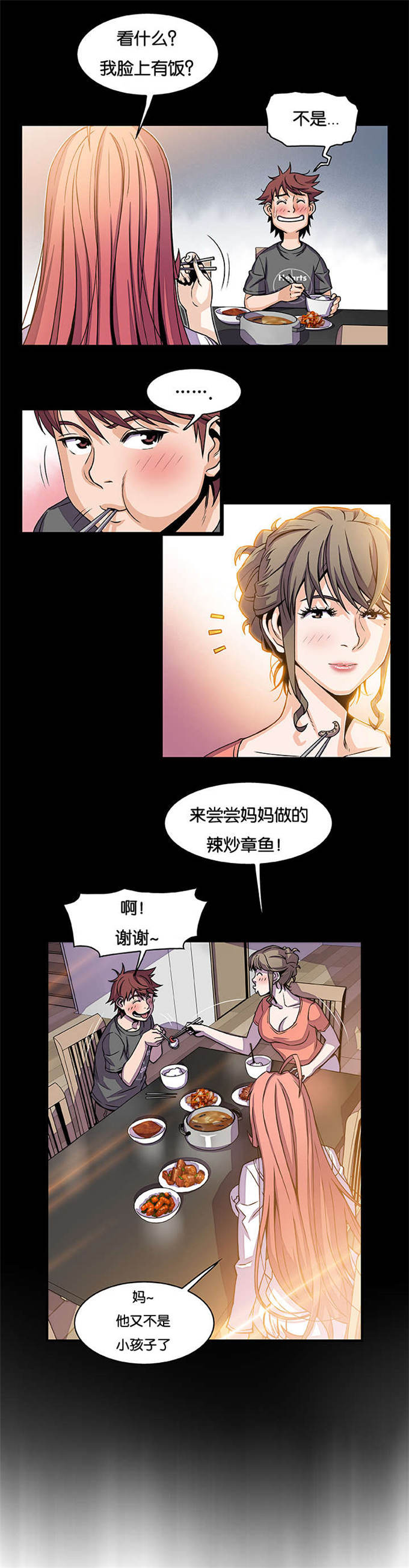 《混乱记忆》漫画最新章节第27话免费下拉式在线观看章节第【7】张图片