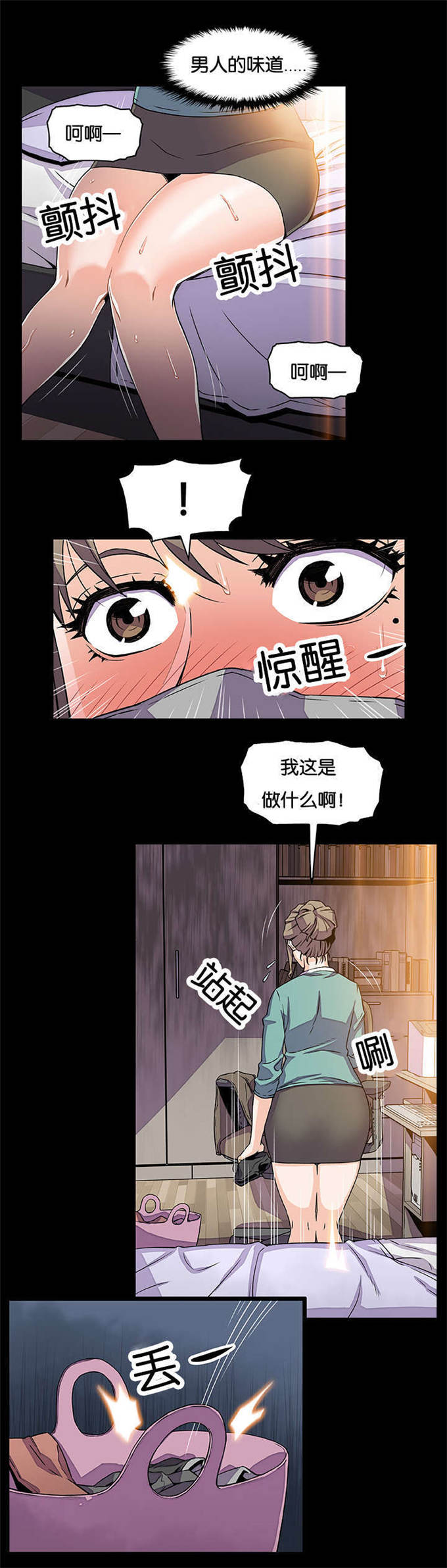 《混乱记忆》漫画最新章节第34话免费下拉式在线观看章节第【13】张图片