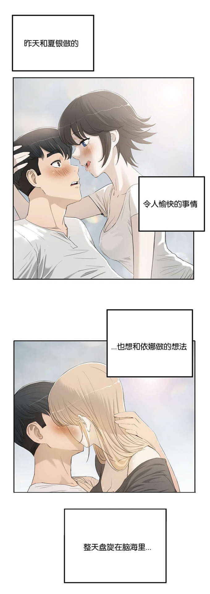 《独家培训》漫画最新章节第4话免费下拉式在线观看章节第【7】张图片