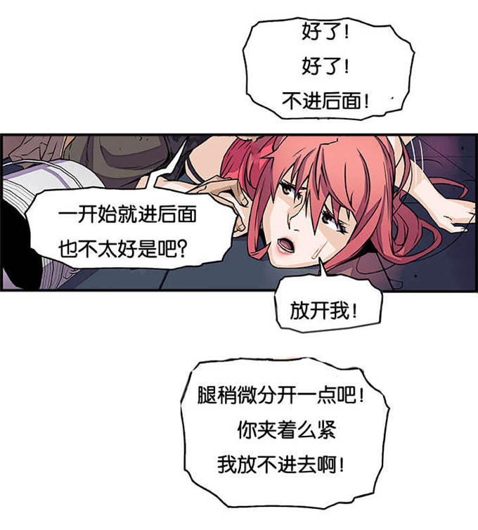 《混乱记忆》漫画最新章节第23话免费下拉式在线观看章节第【6】张图片