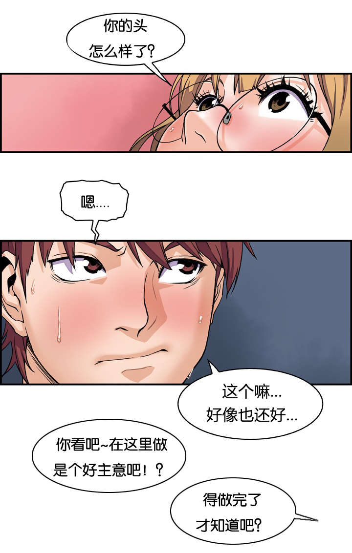 《混乱记忆》漫画最新章节第2话免费下拉式在线观看章节第【6】张图片