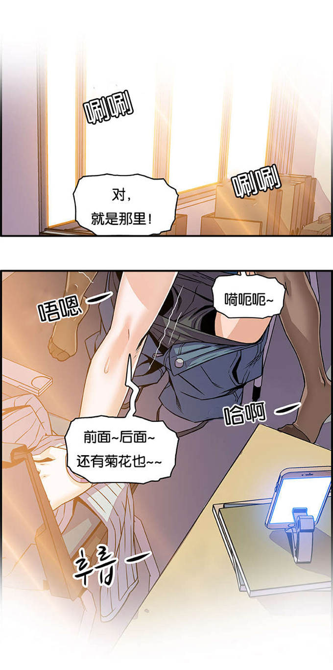 《混乱记忆》漫画最新章节第29话免费下拉式在线观看章节第【6】张图片