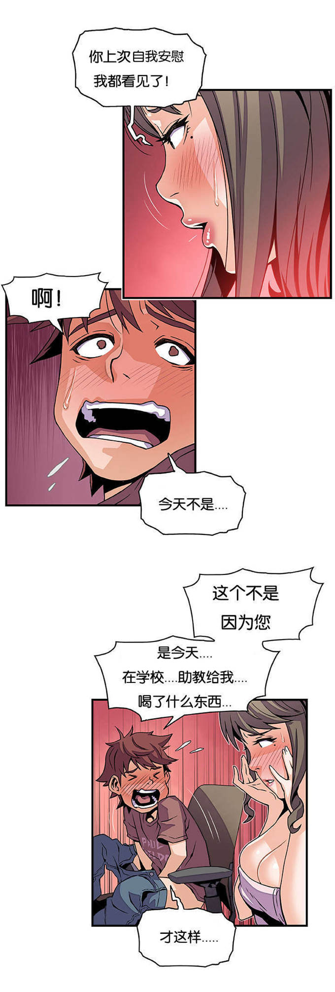 《混乱记忆》漫画最新章节第36话免费下拉式在线观看章节第【16】张图片