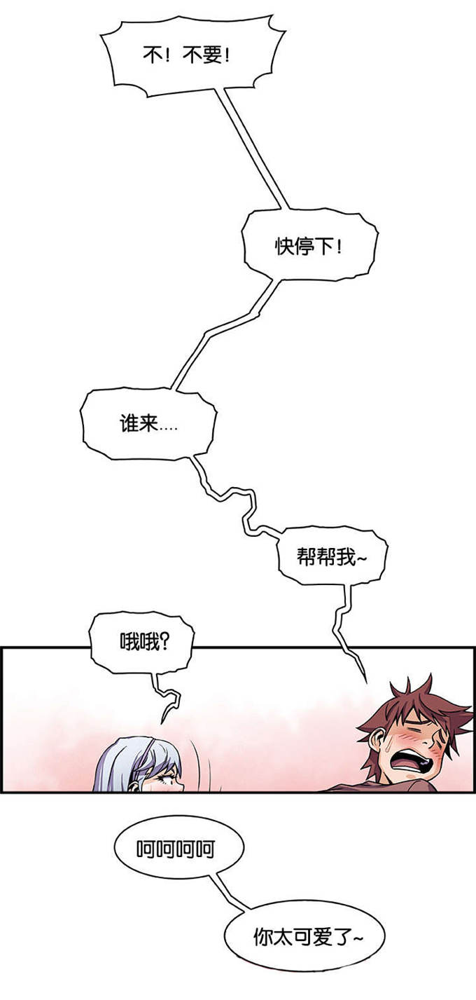 《混乱记忆》漫画最新章节第29话免费下拉式在线观看章节第【12】张图片