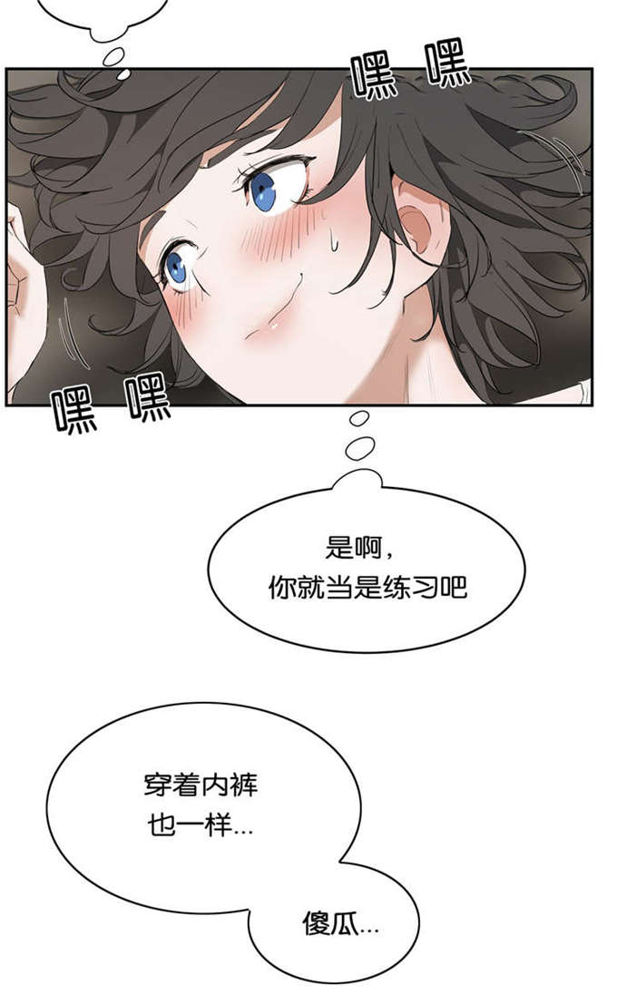 《独家培训》漫画最新章节第18话免费下拉式在线观看章节第【15】张图片