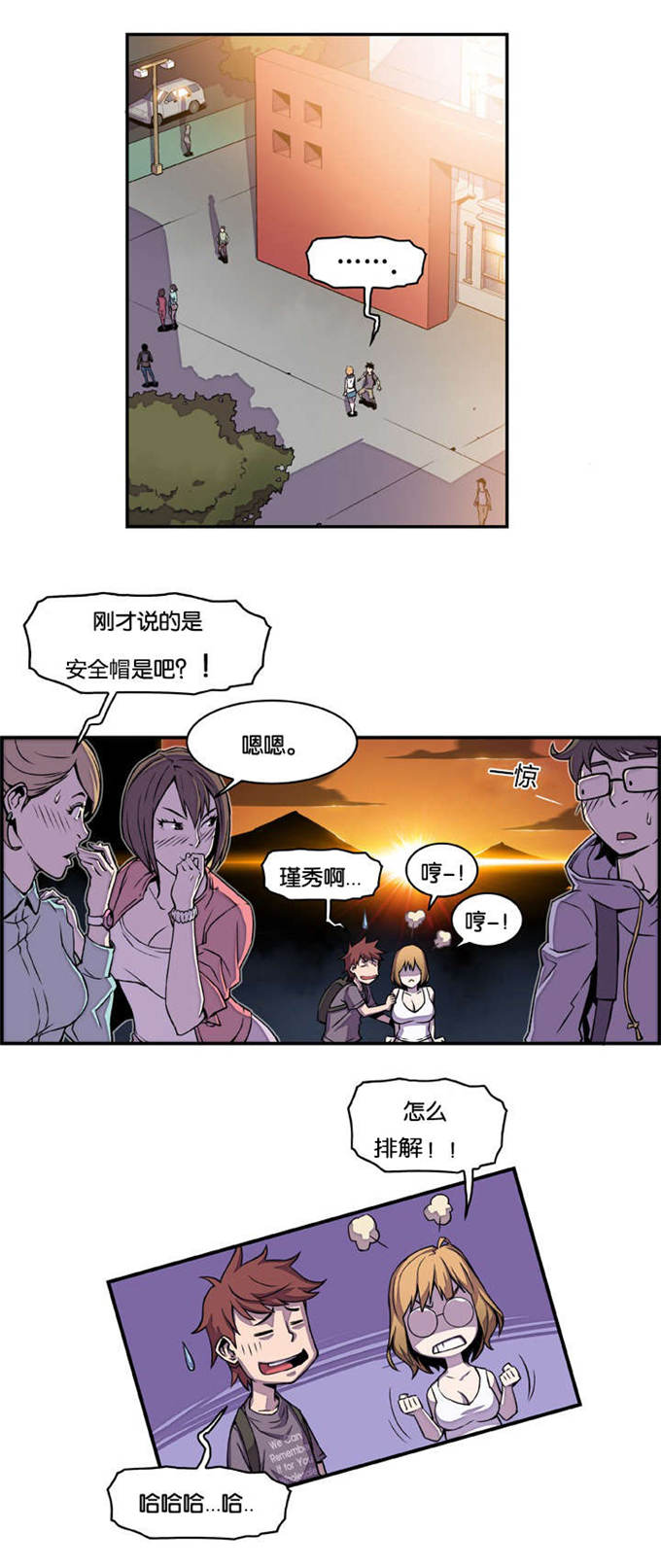 《混乱记忆》漫画最新章节第3话免费下拉式在线观看章节第【8】张图片