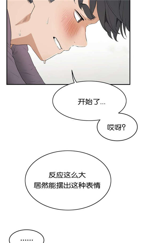 《独家培训》漫画最新章节第18话免费下拉式在线观看章节第【16】张图片