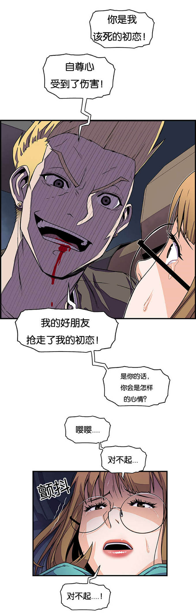 《混乱记忆》漫画最新章节第26话免费下拉式在线观看章节第【11】张图片