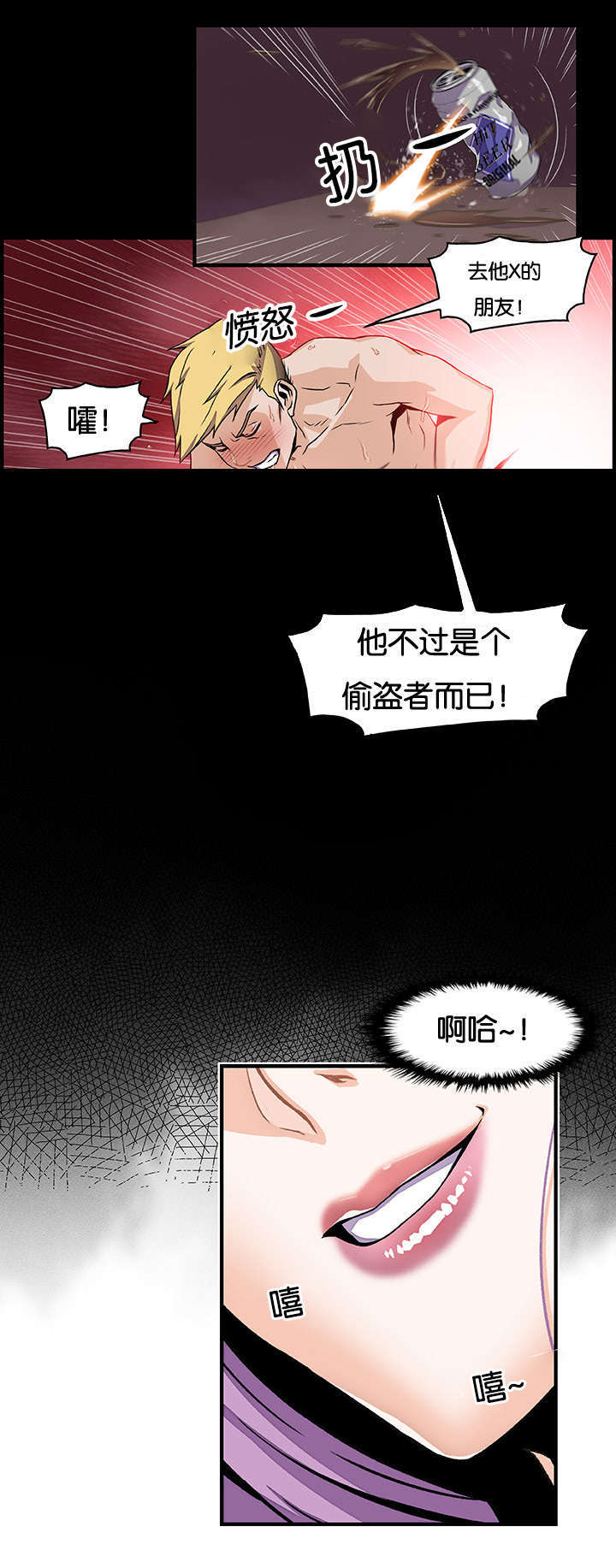 《混乱记忆》漫画最新章节第38话免费下拉式在线观看章节第【1】张图片