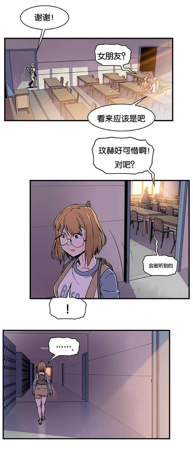 《混乱记忆》漫画最新章节第28话免费下拉式在线观看章节第【11】张图片